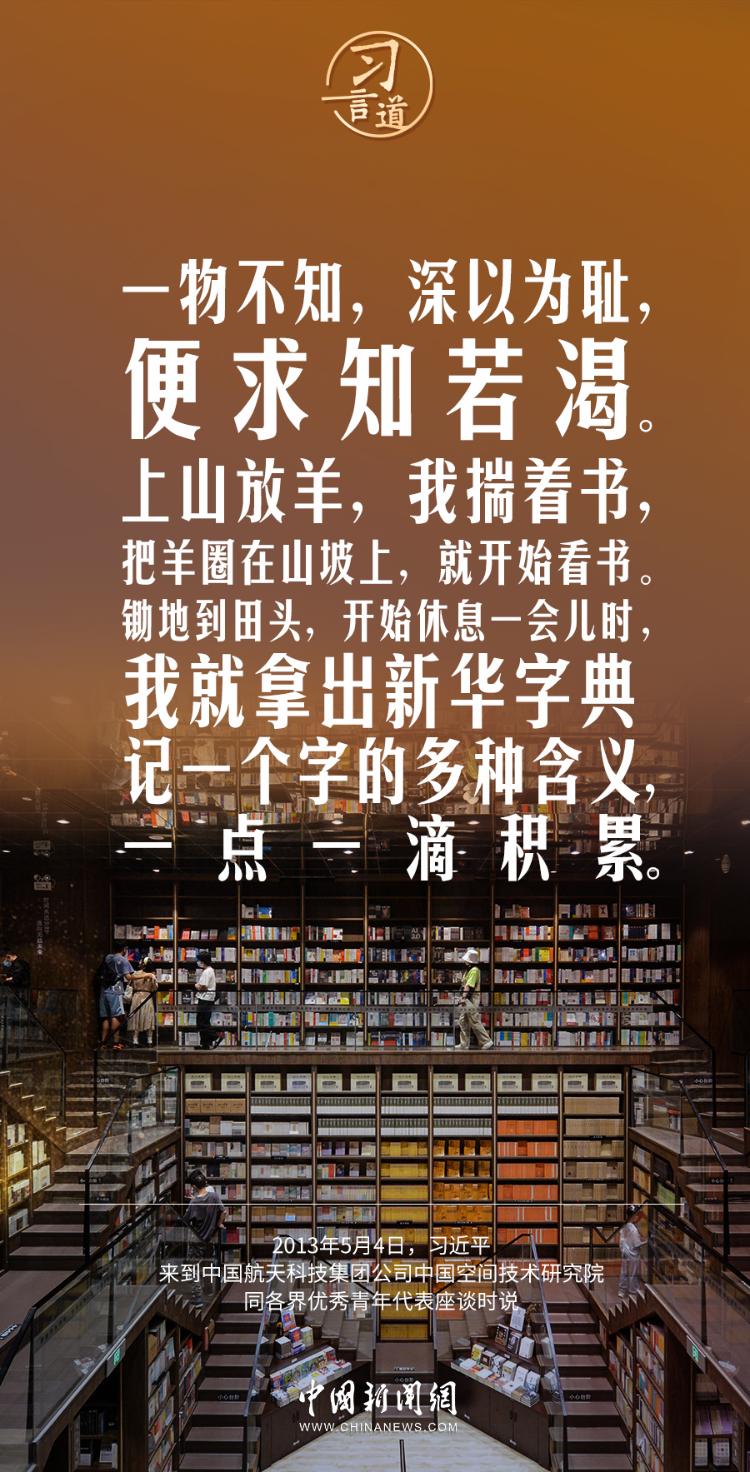 习言道｜我爱好挺多，最大的爱好是读书-3.jpeg