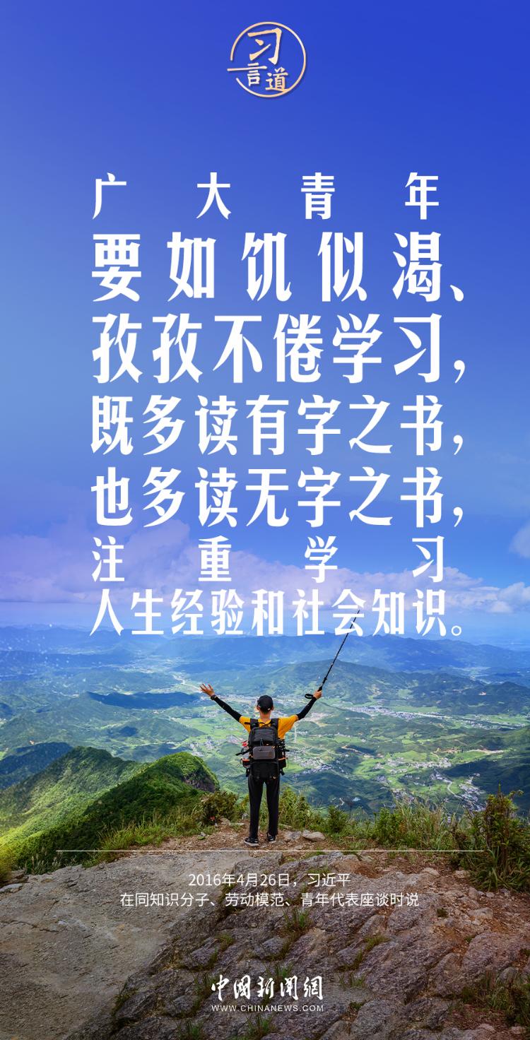 习言道｜我爱好挺多，最大的爱好是读书-4.jpeg
