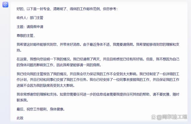 实测阿里通义千问：最接近ChatGPT水平的国产AI模型-5.jpg