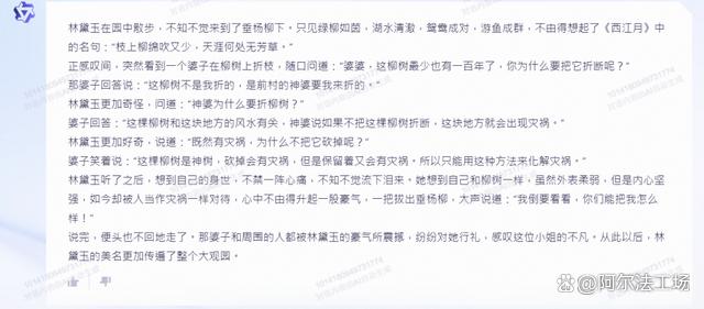 实测阿里通义千问：最接近ChatGPT水平的国产AI模型-6.jpg