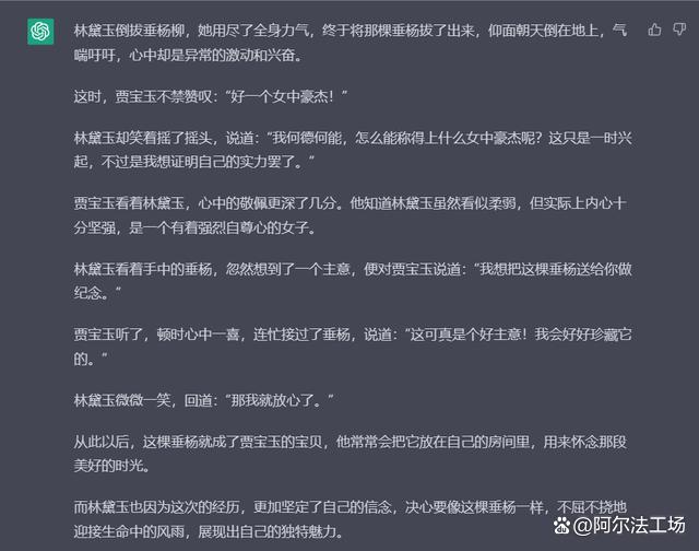 实测阿里通义千问：最接近ChatGPT水平的国产AI模型-7.jpg