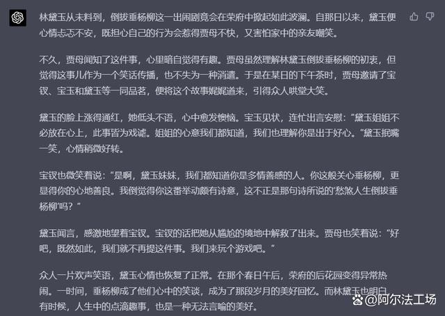实测阿里通义千问：最接近ChatGPT水平的国产AI模型-8.jpg
