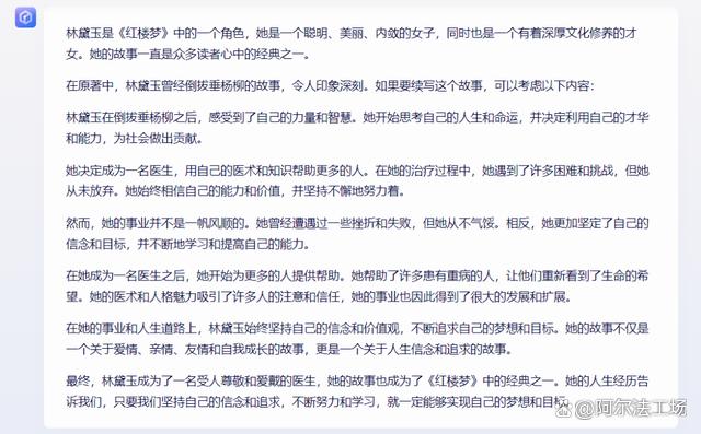实测阿里通义千问：最接近ChatGPT水平的国产AI模型-9.jpg