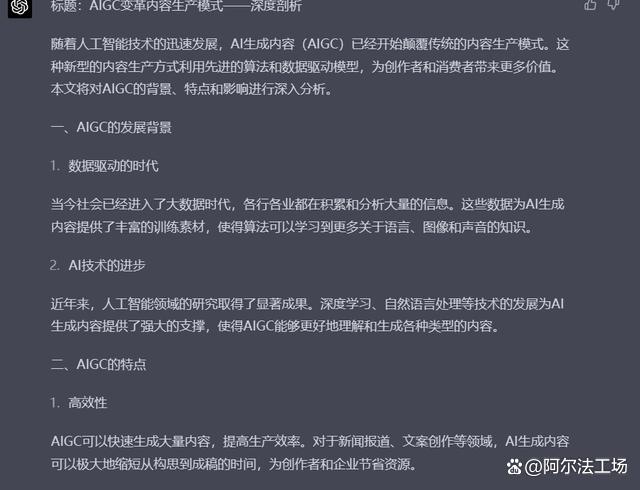 实测阿里通义千问：最接近ChatGPT水平的国产AI模型-12.jpg