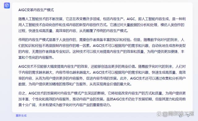 实测阿里通义千问：最接近ChatGPT水平的国产AI模型-13.jpg