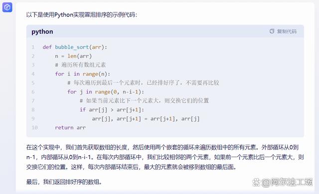 实测阿里通义千问：最接近ChatGPT水平的国产AI模型-15.jpg