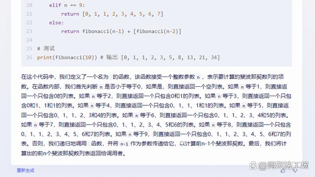 实测阿里通义千问：最接近ChatGPT水平的国产AI模型-21.jpg
