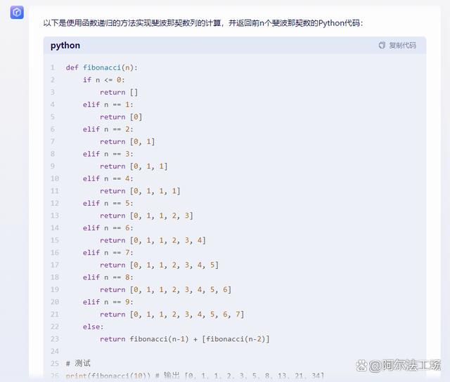 实测阿里通义千问：最接近ChatGPT水平的国产AI模型-20.jpg
