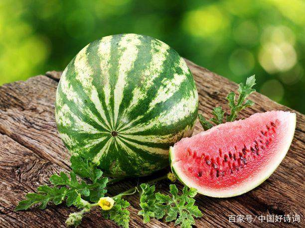 「诗词鉴赏」盛夏 尝一口诗词里的西瓜，人齿便有冰雪声-1.jpg