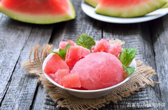 「诗词鉴赏」盛夏 尝一口诗词里的西瓜，人齿便有冰雪声-22.jpg