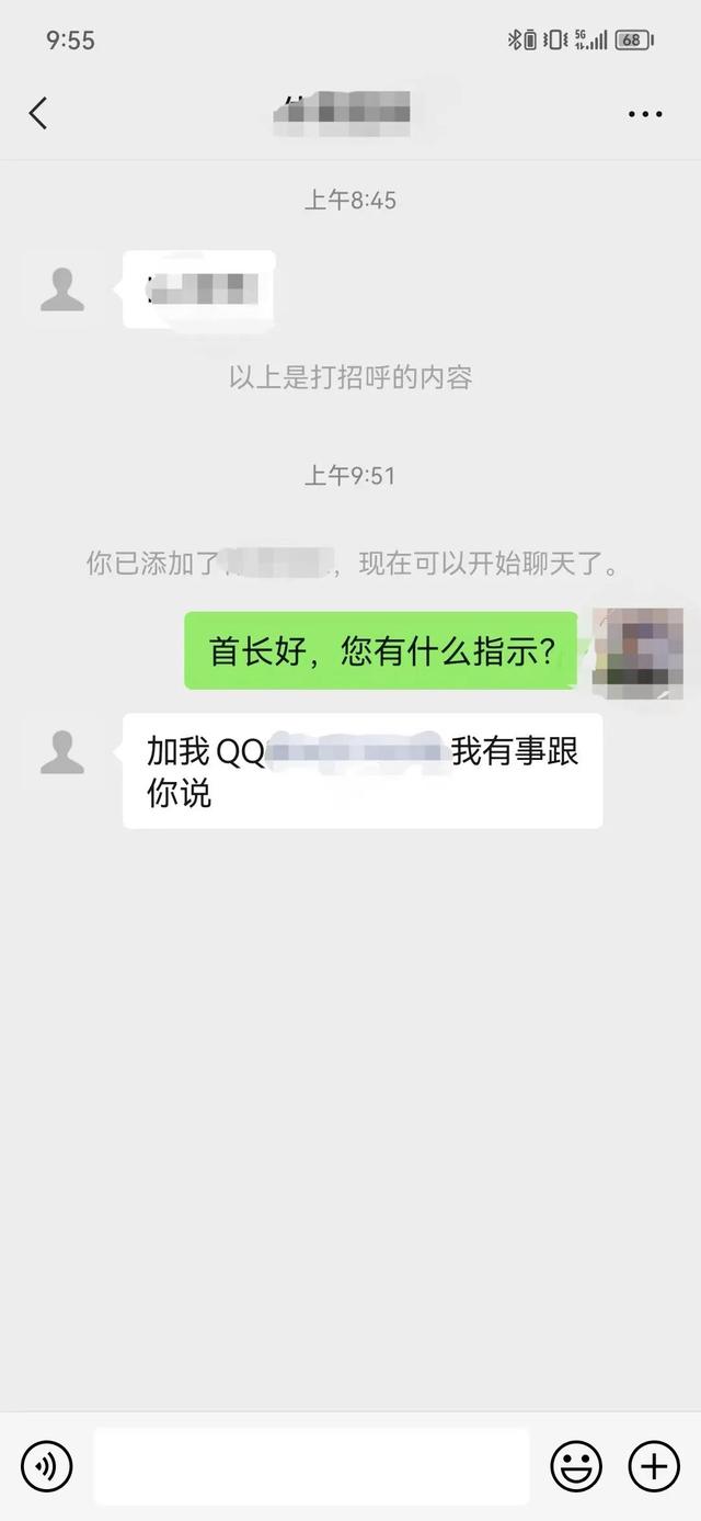 中国长江三峡集团：已报案！“假领导”出没，已涉多家...-4.jpg