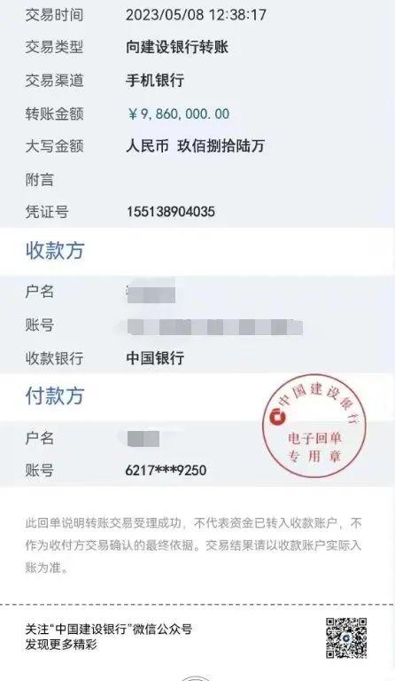 中国长江三峡集团：已报案！“假领导”出没，已涉多家...-6.jpg