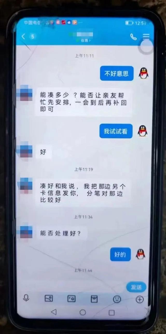 中国长江三峡集团：已报案！“假领导”出没，已涉多家...-7.jpg