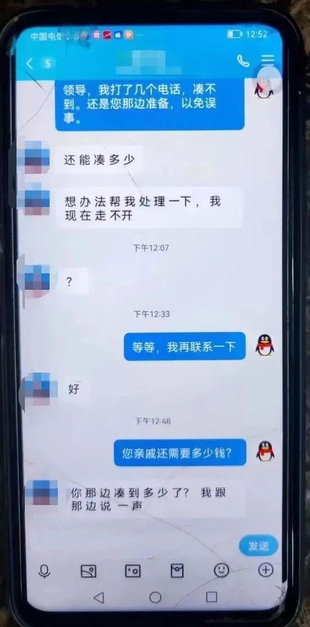 中国长江三峡集团：已报案！“假领导”出没，已涉多家...-8.jpg