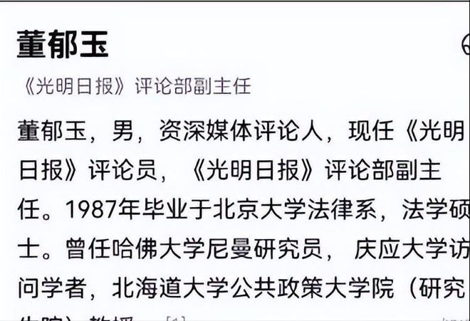 知名大报副主任被抓 , 他正在与日本人交易 , 新型“汉奸...-4.jpg
