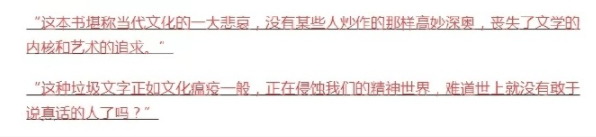 84岁李双江痛批《罗刹海市》：文字垃圾是文化瘟疫，网友...-1.png