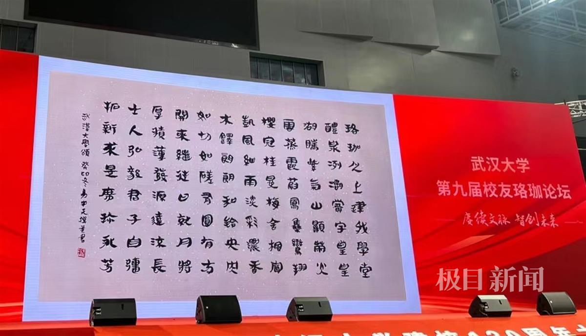 易中天为母校武大“捐诗”，96字四言诗换来校友100万元捐赠-4.jpeg