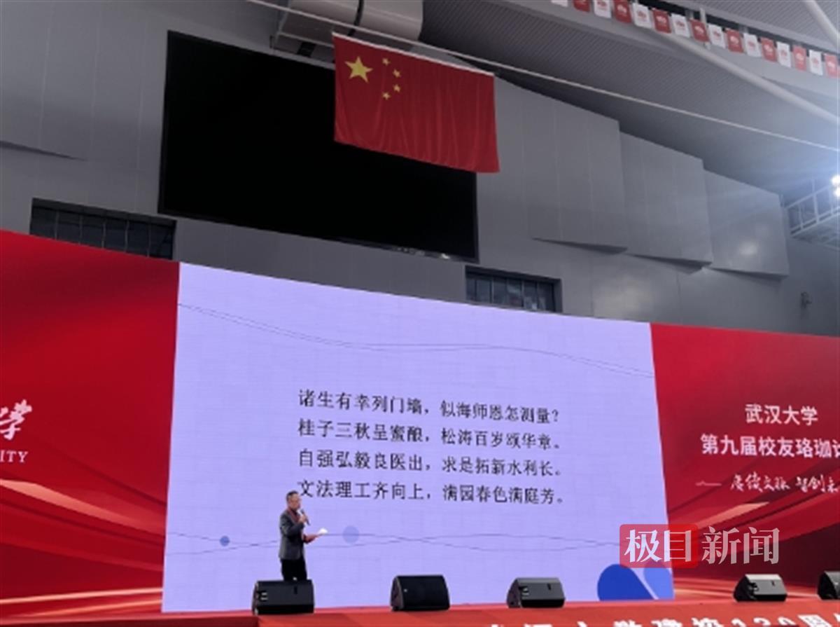 易中天为母校武大“捐诗”，96字四言诗换来校友100万元捐赠-3.jpeg