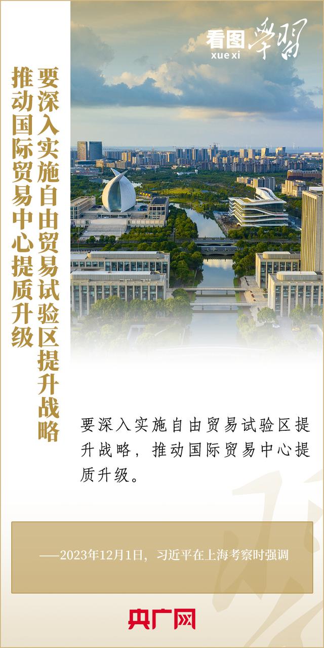聚焦建设“五个中心”重要使命 总书记为上海作出明确部署-4.jpg