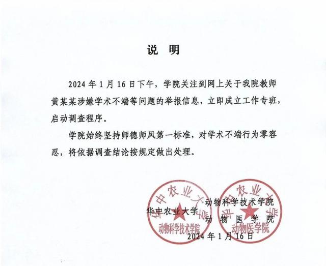 11名学生联名举报教授，举报信写了125页-1.jpg
