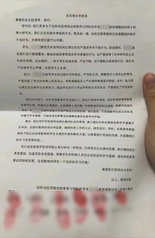 11名学生联名举报教授，举报信写了125页-2.jpg