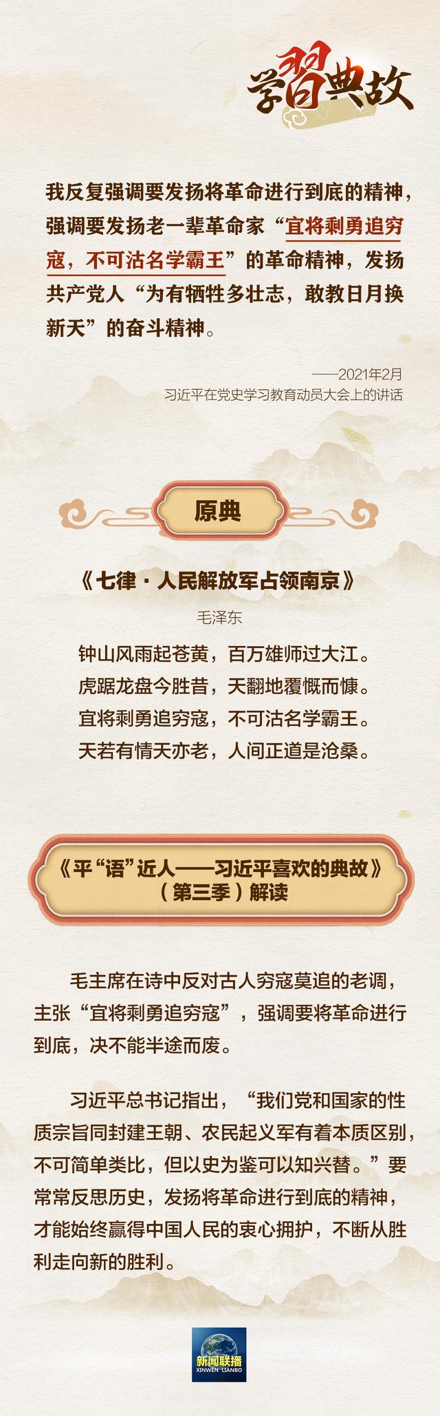 谈人民至上，总书记引用了这些典故-2.jpg