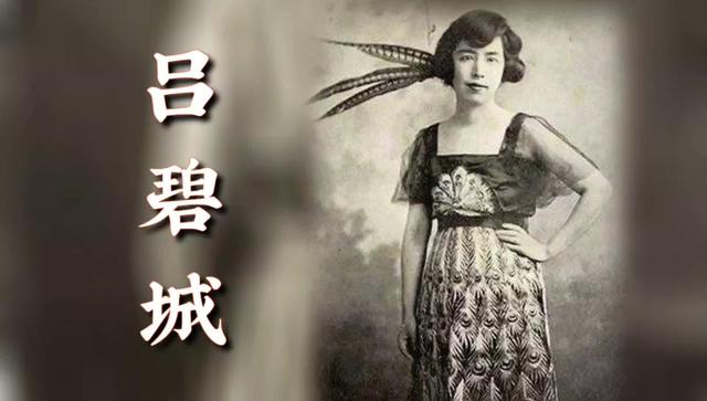 民国网红吕碧城：离家出走成民国女富豪，终身未嫁，晚...-1.jpg
