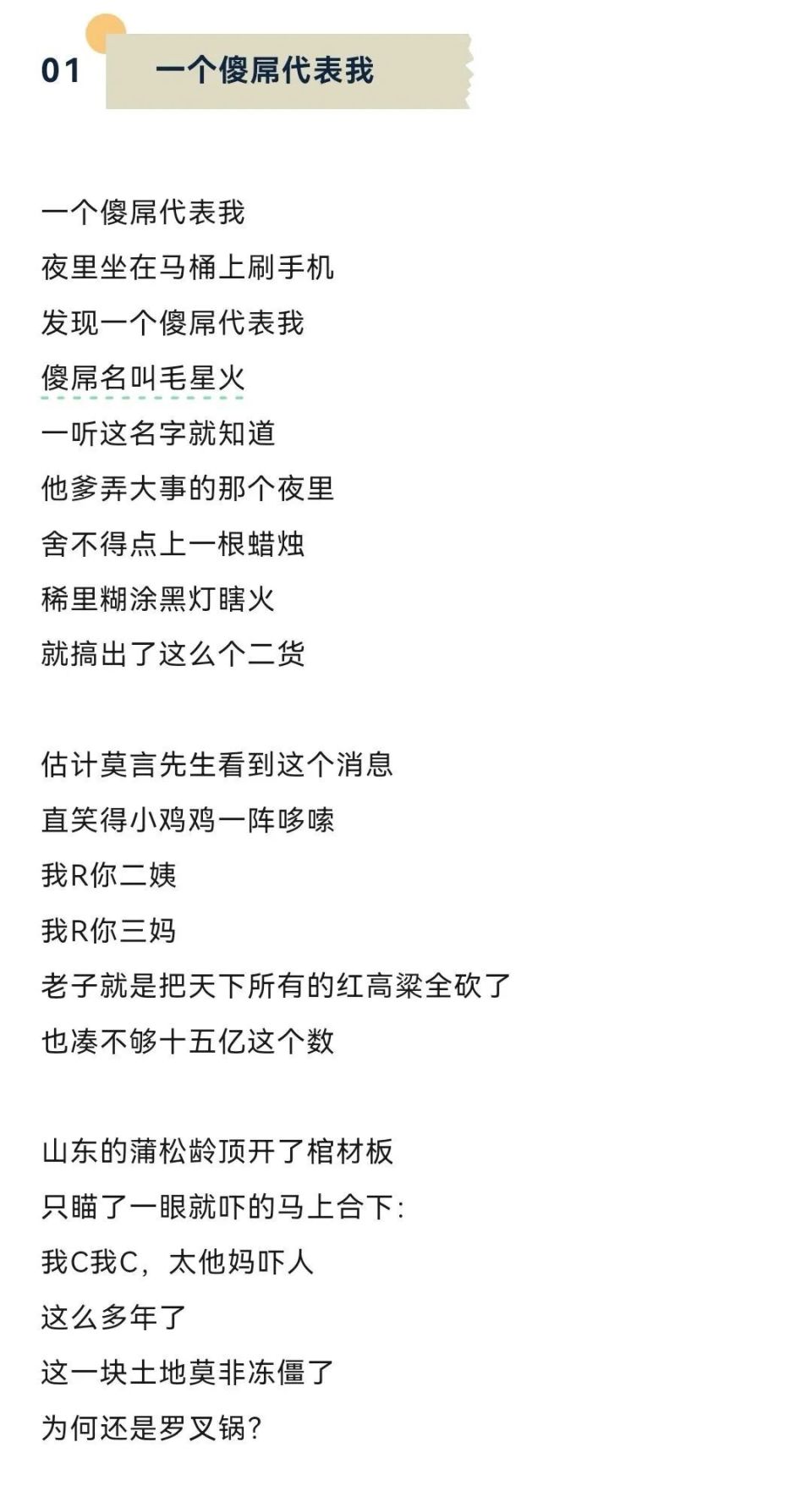 现在的诗人，真的没有下限了？这样的“突破”要不得-1.jpg