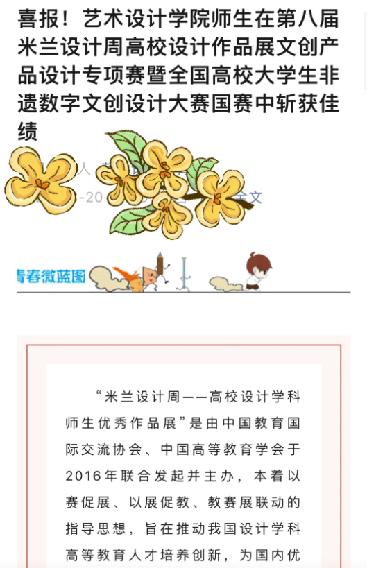 简直是“复印”！一大学生获奖作品被曝抄袭，最新回应...-3.jpg