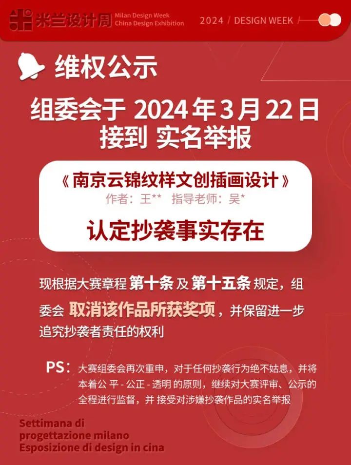 简直是“复印”！一大学生获奖作品被曝抄袭，最新回应...-4.jpg