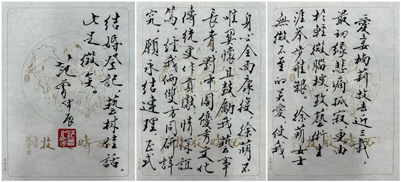 前承师恩，后行不义。 外示文采，内以投机。 朝辞故国，...-4.jpg