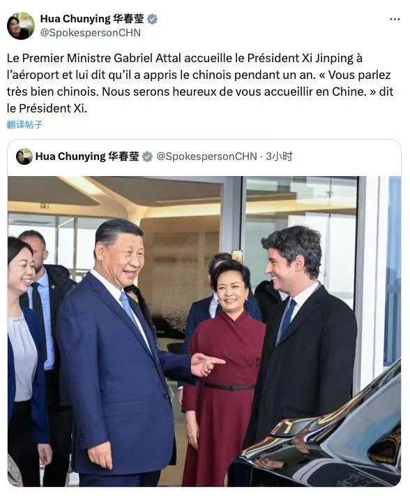 习主席称赞法国总理中文“讲得很好，很标准”-4.jpg