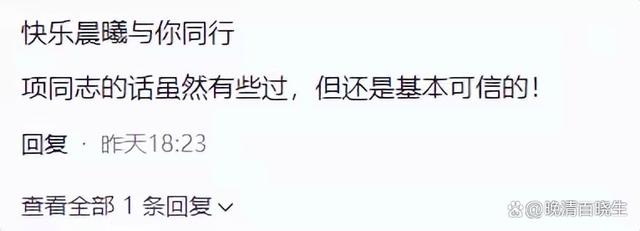 项立刚：中国的科学界快“烂”成足球界了-5.jpg