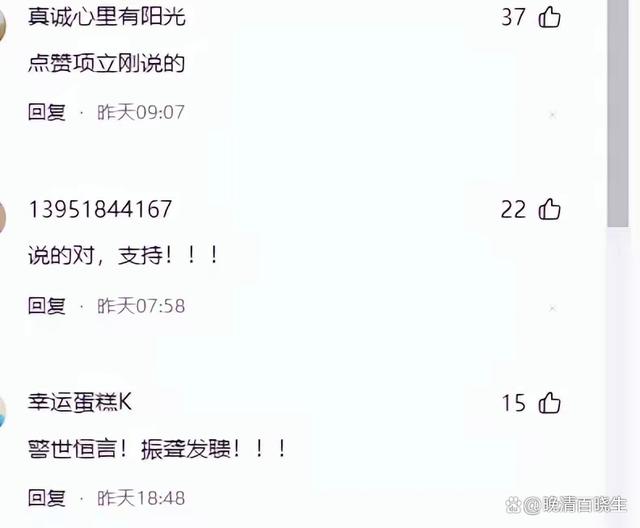 项立刚：中国的科学界快“烂”成足球界了-6.jpg
