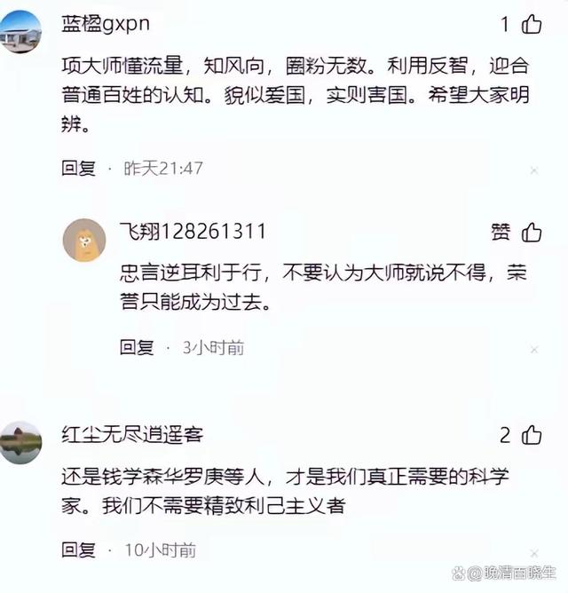 项立刚：中国的科学界快“烂”成足球界了-7.jpg