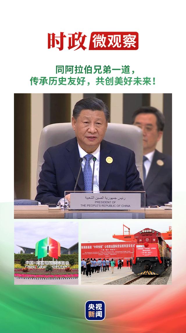 从四个“一”，读懂中阿命运共同体-1.jpg
