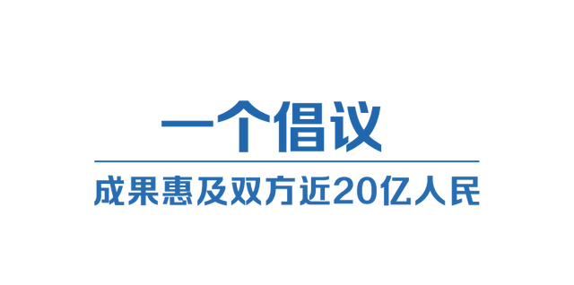 从四个“一”，读懂中阿命运共同体-9.jpg