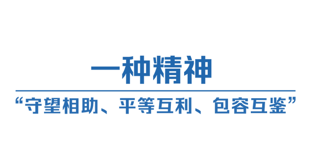 从四个“一”，读懂中阿命运共同体-12.jpg