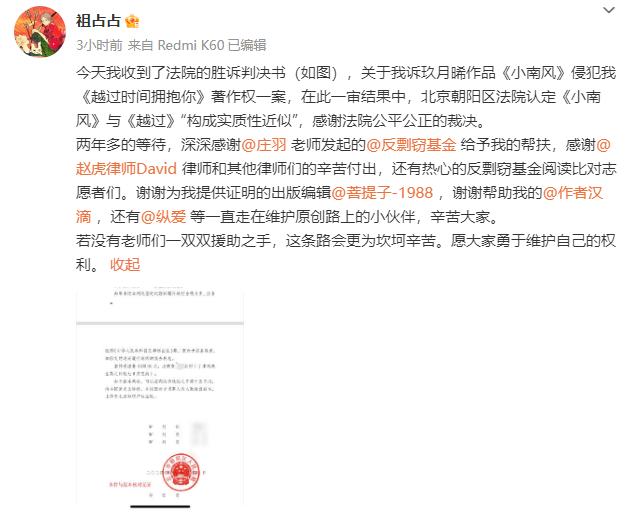 《微暗之火》原著《小南风》一审被判抄袭赔偿13万，作者...-1.jpg