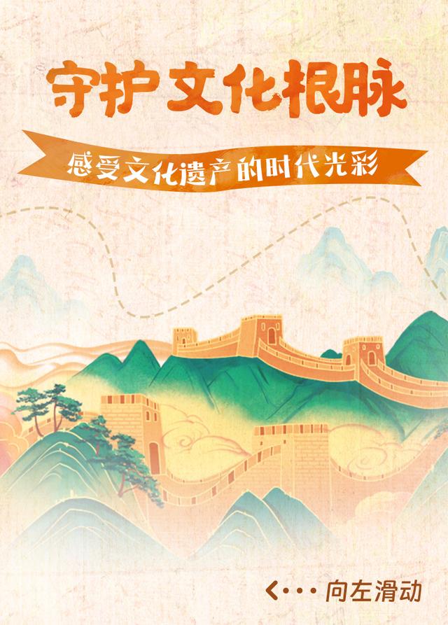 文脉华章｜跟着总书记奔赴“诗与远方”-7.jpg