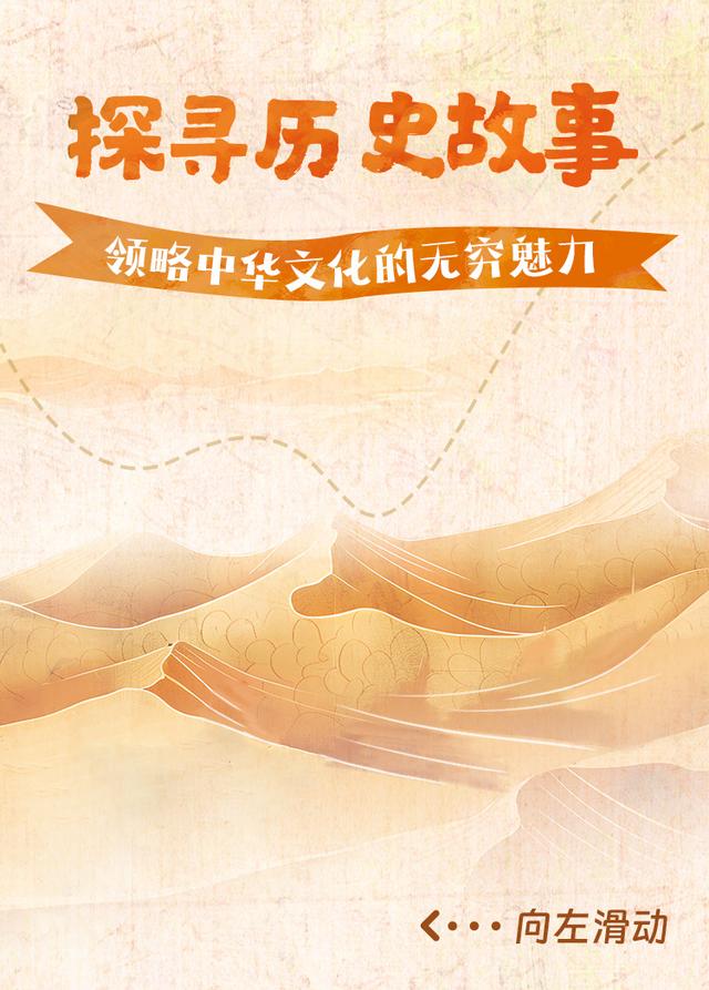 文脉华章｜跟着总书记奔赴“诗与远方”-12.jpg