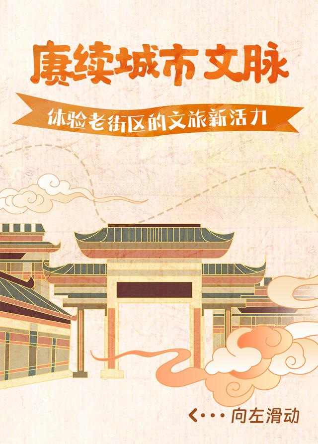 文脉华章｜跟着总书记奔赴“诗与远方”-17.jpg
