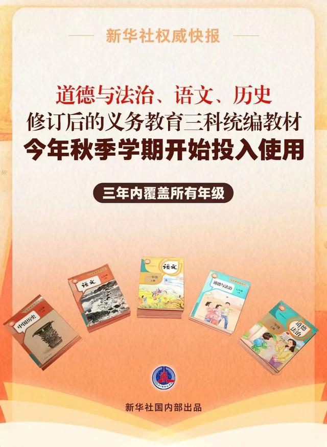 小学初中三学科新教材启用！有这些变化→-1.jpg