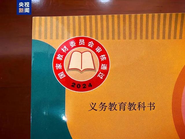 小学初中三学科新教材启用！有这些变化→-3.jpg