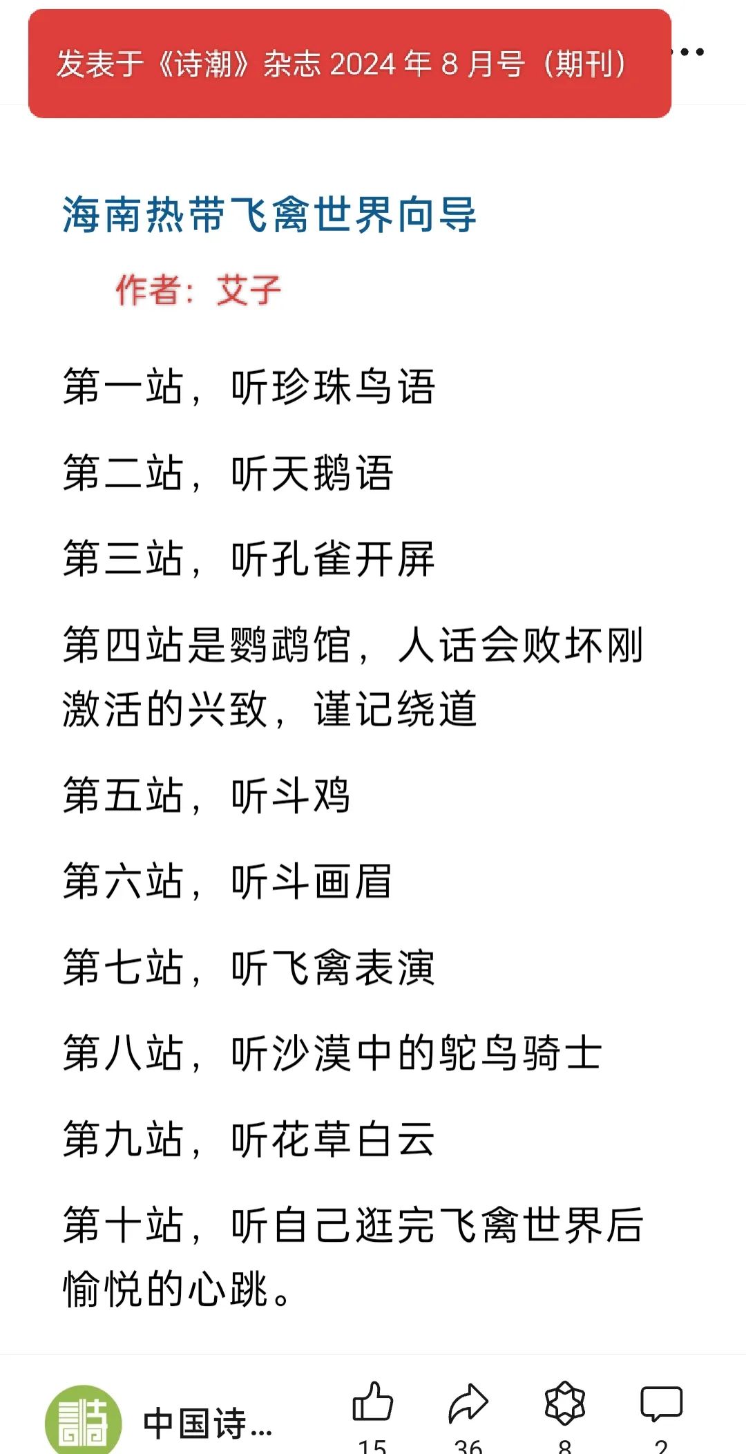 海南“作协副主席”丢大了，这些读者竟敢不卖帐！-1.jpg