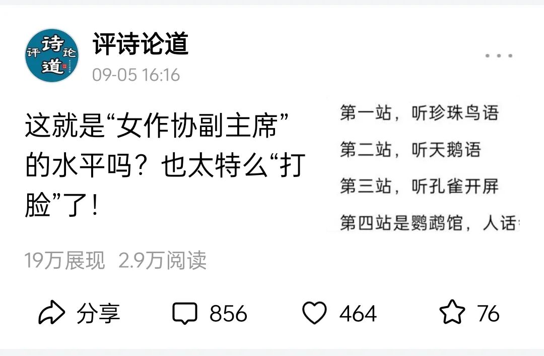 海南“作协副主席”丢大了，这些读者竟敢不卖帐！-2.jpg