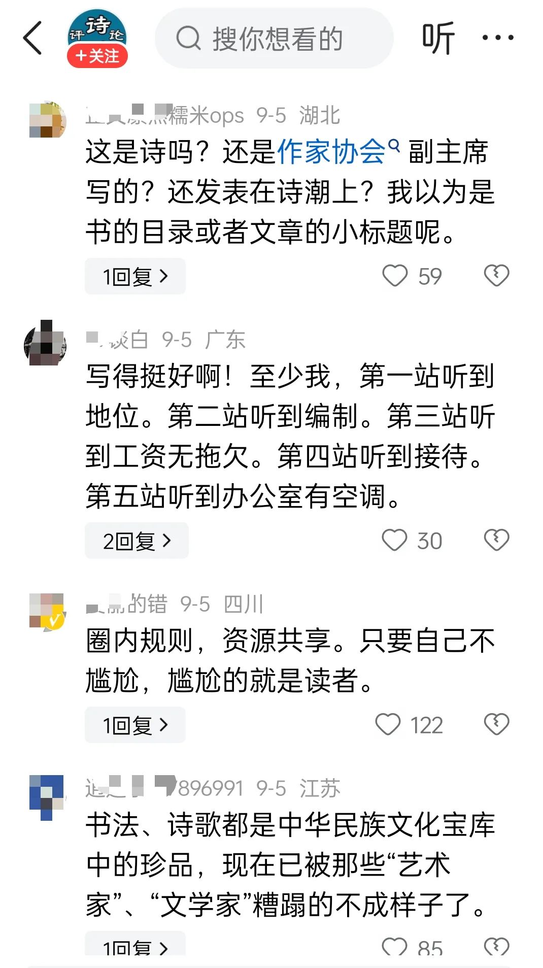 海南“作协副主席”丢大了，这些读者竟敢不卖帐！-5.jpg