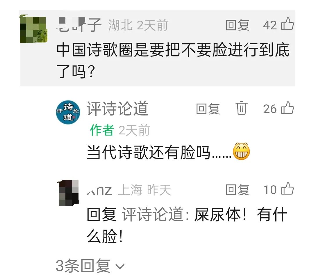 海南“作协副主席”丢大了，这些读者竟敢不卖帐！-6.jpg