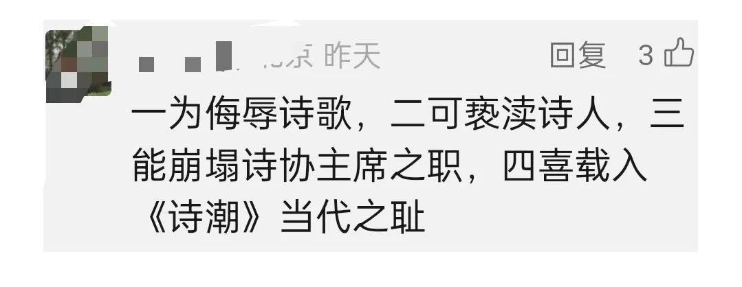 海南“作协副主席”丢大了，这些读者竟敢不卖帐！-9.jpg