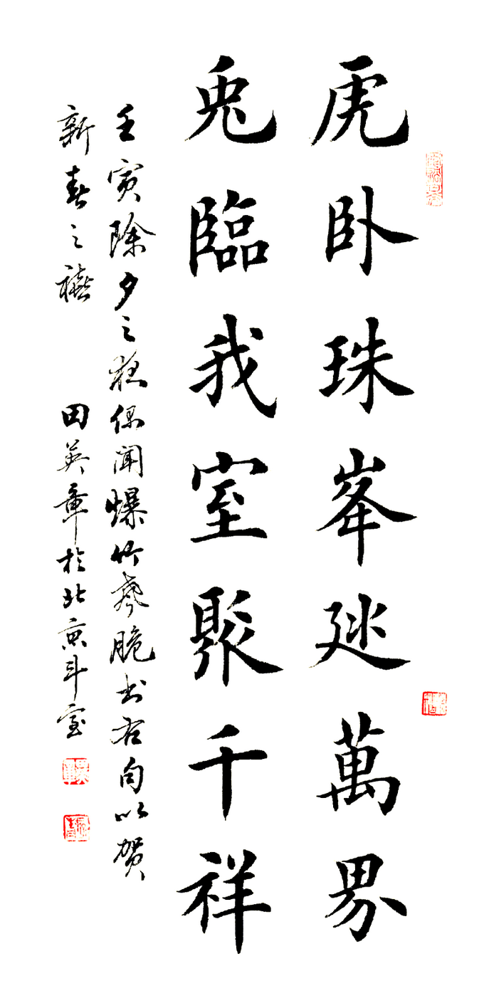 著名书法家田英章突发疾病辞世，世间再无“二田”！-6.png